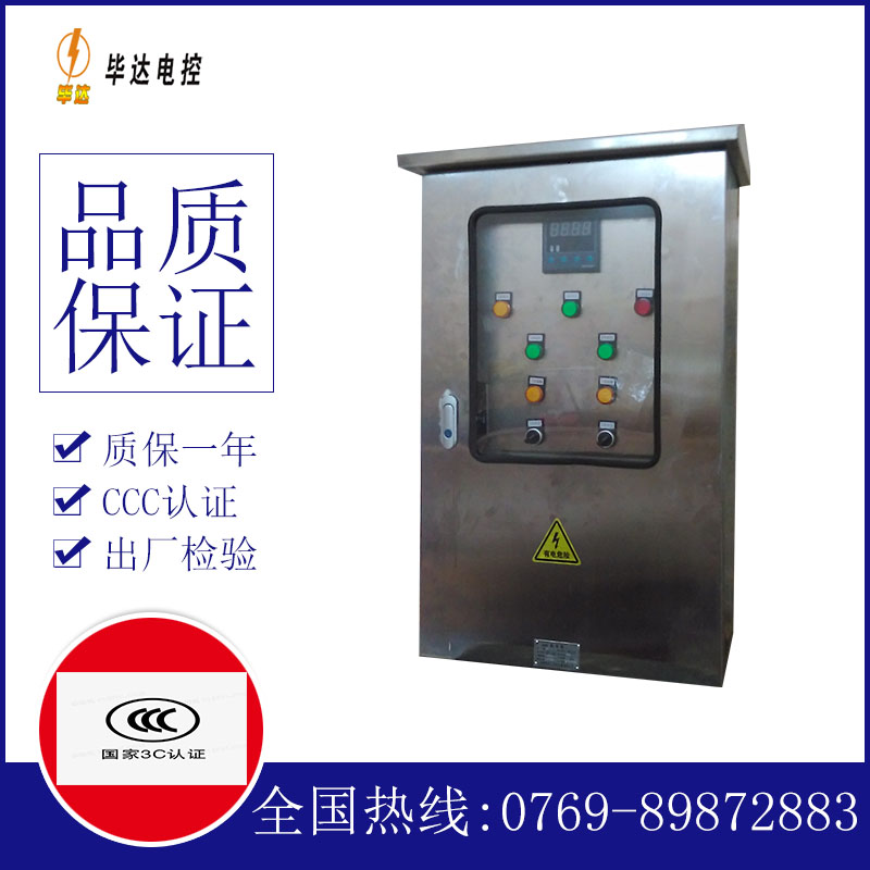行唐路灯控制箱